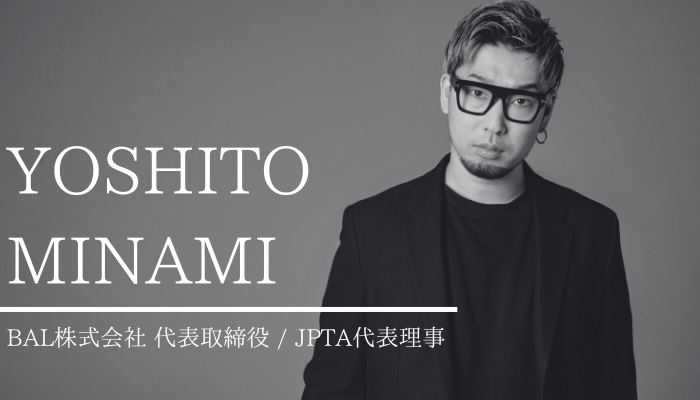 講師 ミナミヨシト